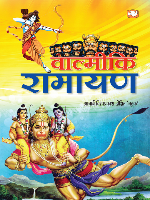 Title details for Valmiki Ramayan by Aacharya Vishwa Prakash Dixit - Available